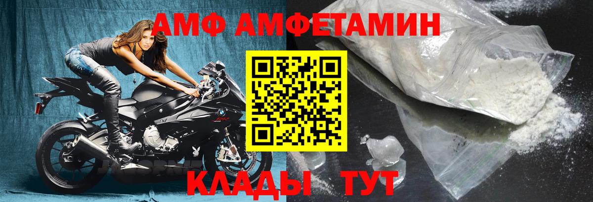 Amphetamine Premium Серпухов