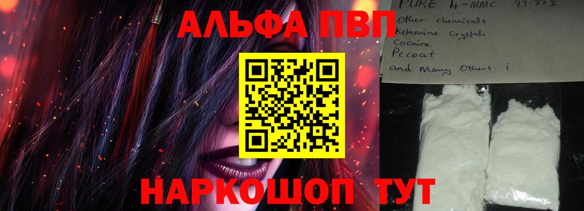 Alfa_PVP  A PVP СК КРИС  Серпухов  Alpha-PVP кристаллы 