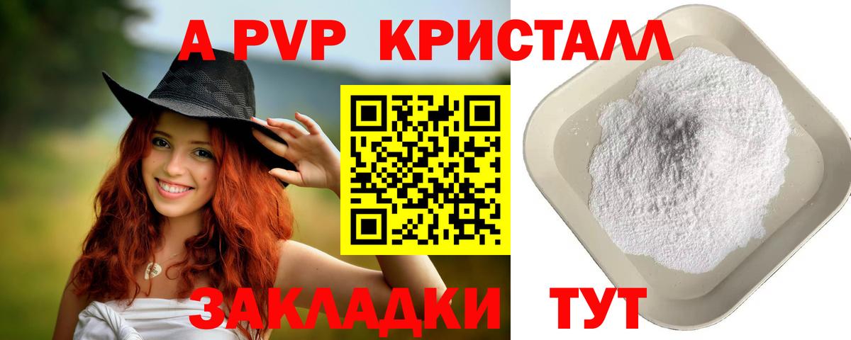 Alpha-PVP VHQ Серпухов