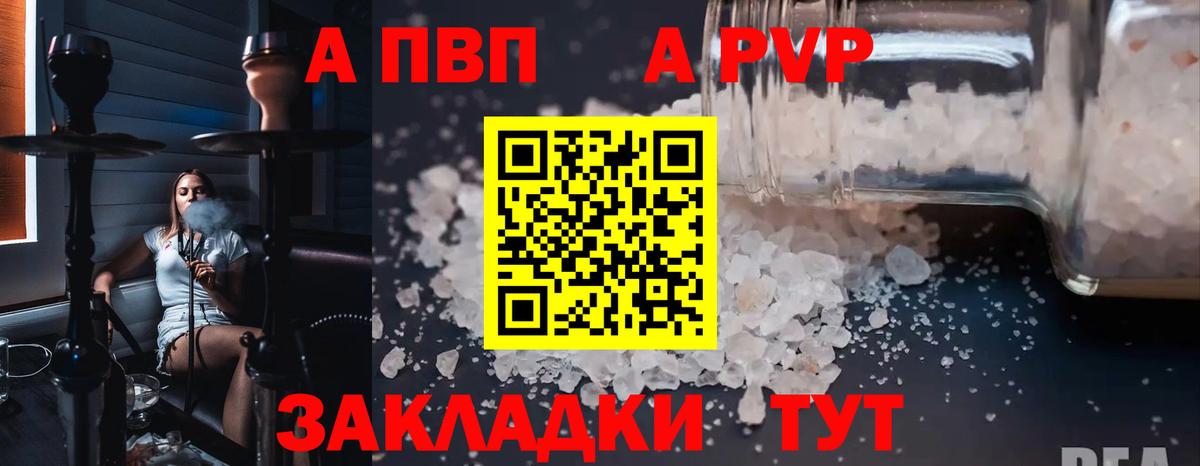 Серпухов  где можно купить наркотик  Alpha-PVP  Вход с VPN  A-PVP VHQ  A-PVP крисы CK 