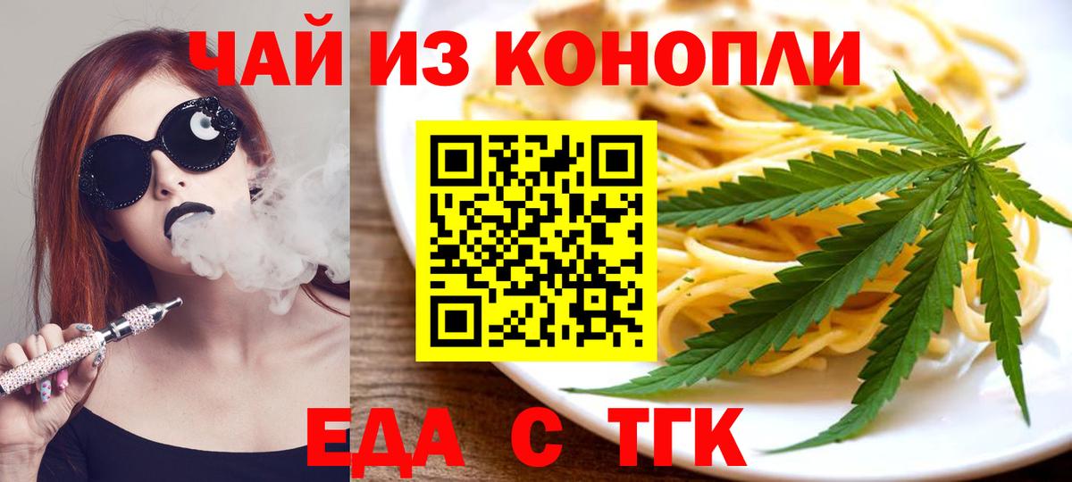 Серпухов  Cannafood конопля  Вход с VPN 