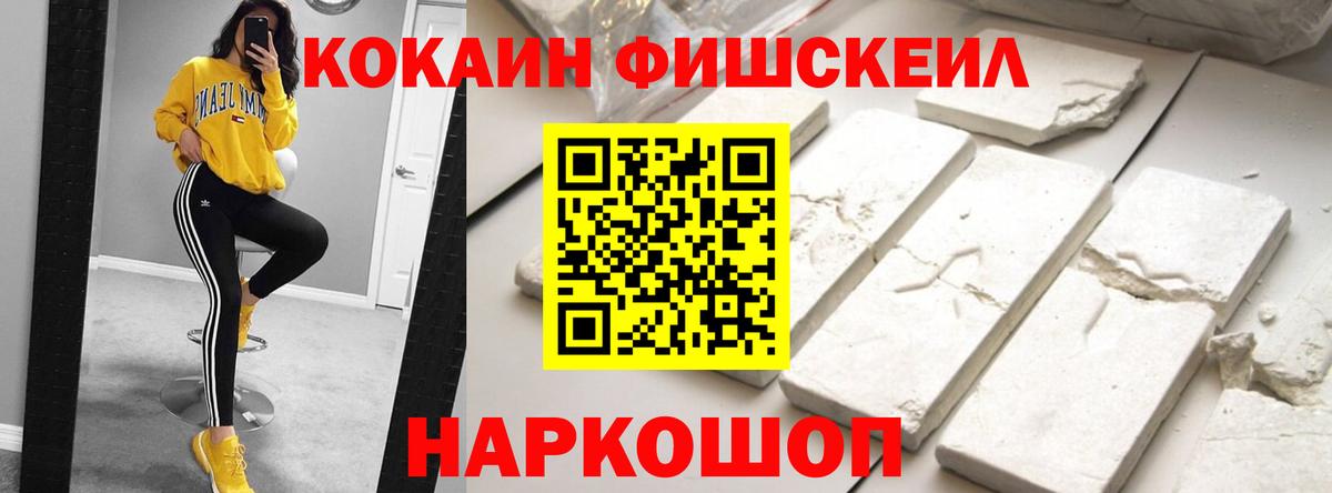 COCAIN Эквадор Серпухов