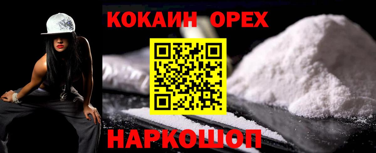 Cocaine 98%  Cocaine  Серпухов 