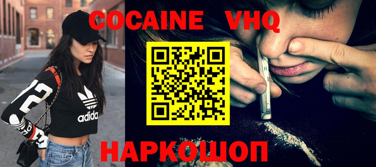 Cocaine Эквадор Серпухов