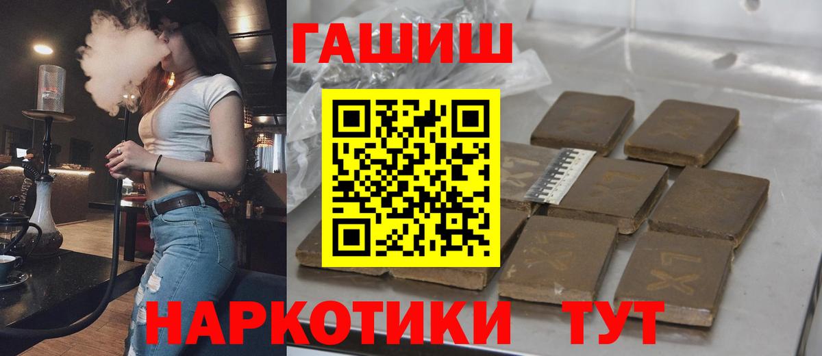 ГАШ хэш  Вход с VPN  Серпухов 