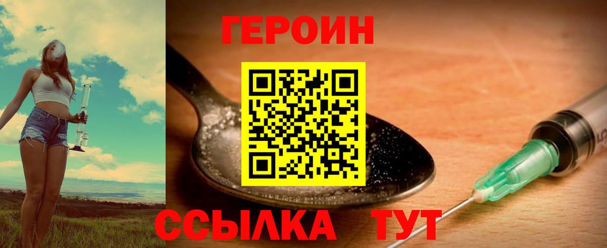 Героин герыч  Серпухов 