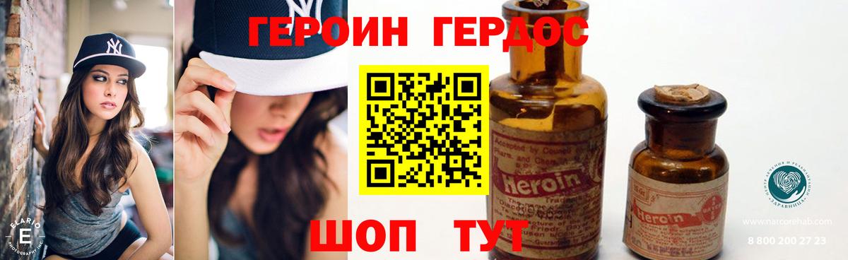 Серпухов  ГЕРОИН  Вход с VPN  ГЕРОИН гречка 
