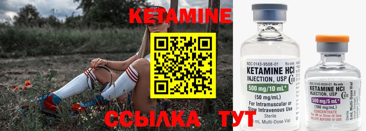 Кетамин ketamine  Серпухов 
