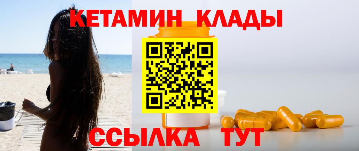 Серпухов  kraken tor  Вход с VPN  Кетамин VHQ  КЕТАМИН VHQ 