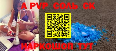 соль курить ск Комсомольск-на-Амуре