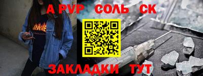 соль курить ск Комсомольск-на-Амуре
