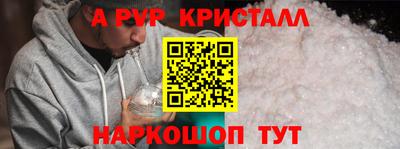 прущий лед Балашиха