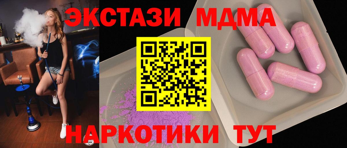 МДМА молли  Вход с VPN  Серпухов 