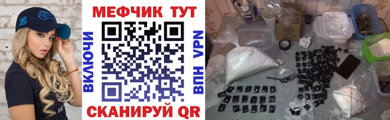 МЯУ-МЯУ мяу мяу  наркотики  Серпухов 