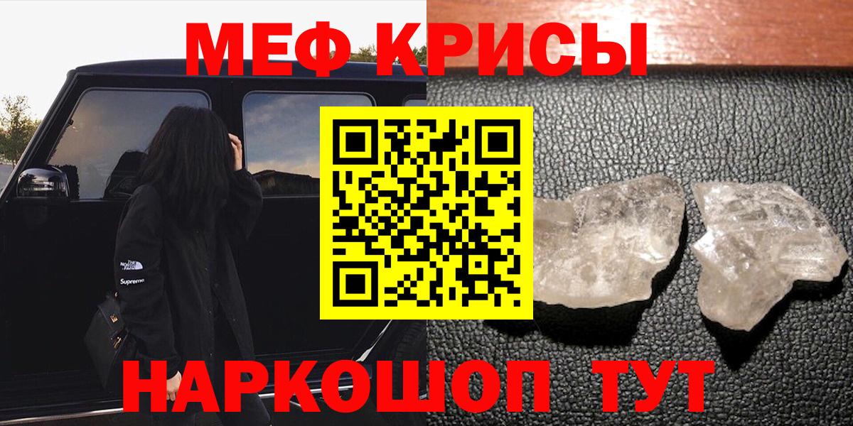 Мефедрон mephedrone  Вход с VPN  МЯУ-МЯУ  Мефедрон VHQ  Серпухов 