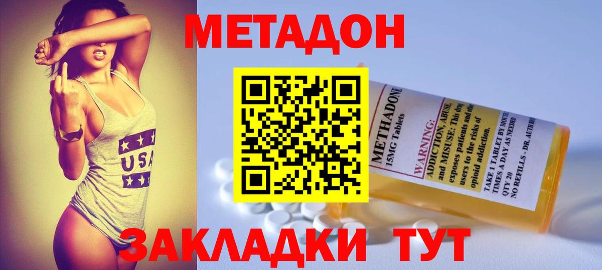 Метадон VHQ Серпухов