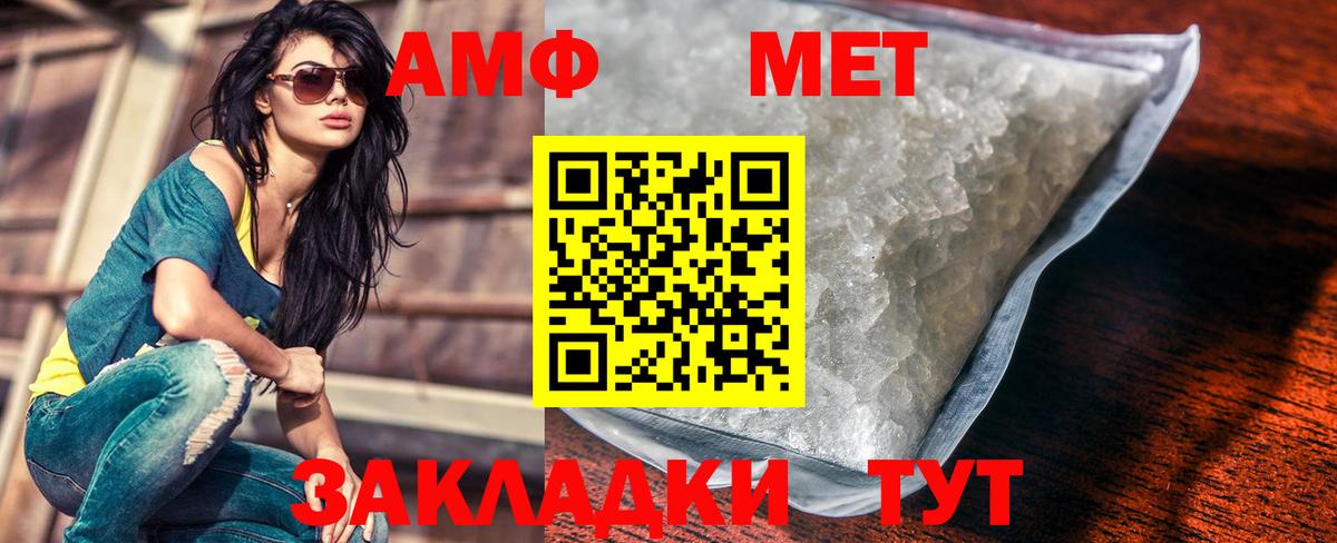 МЕТАМФЕТАМИН кристалл Серпухов