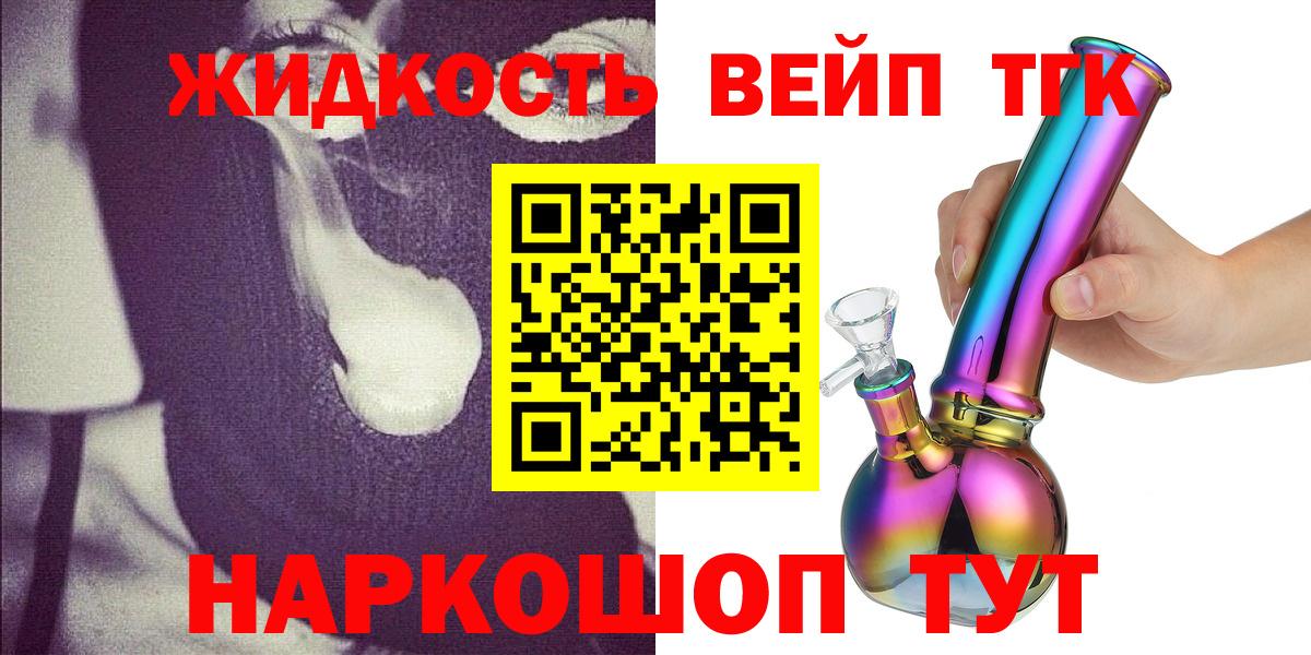 ТГК гашишное масло  Дистиллят ТГК концентрат  Серпухов  Вход с VPN 