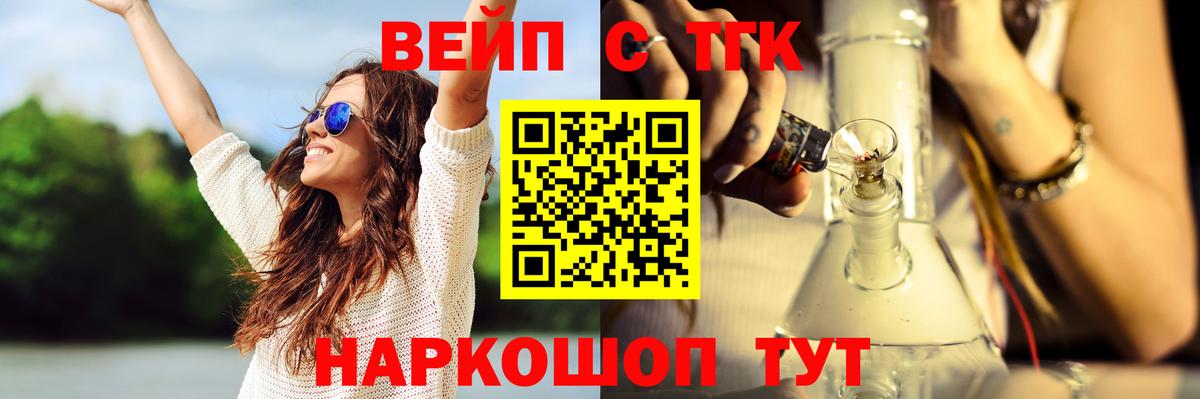 ТГК вейп Серпухов